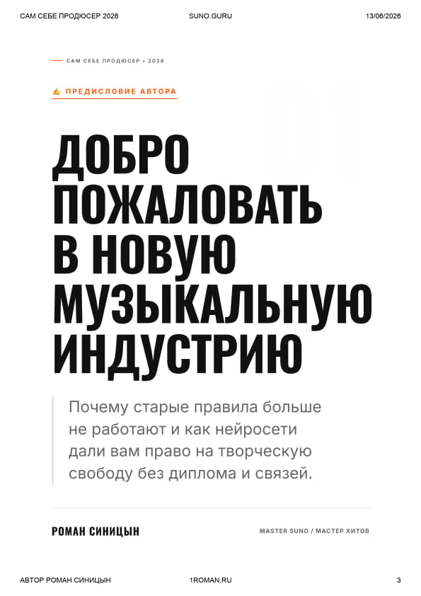 Страница книги 2