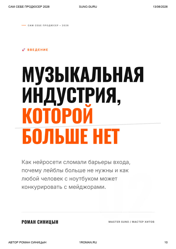 Страница книги 4