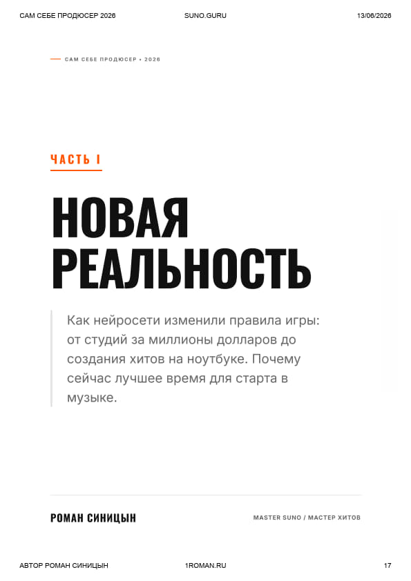 Страница книги 5